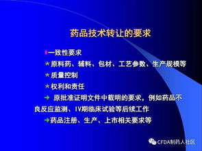 新版藥品技術(shù)轉(zhuǎn)讓規(guī)定核心解讀